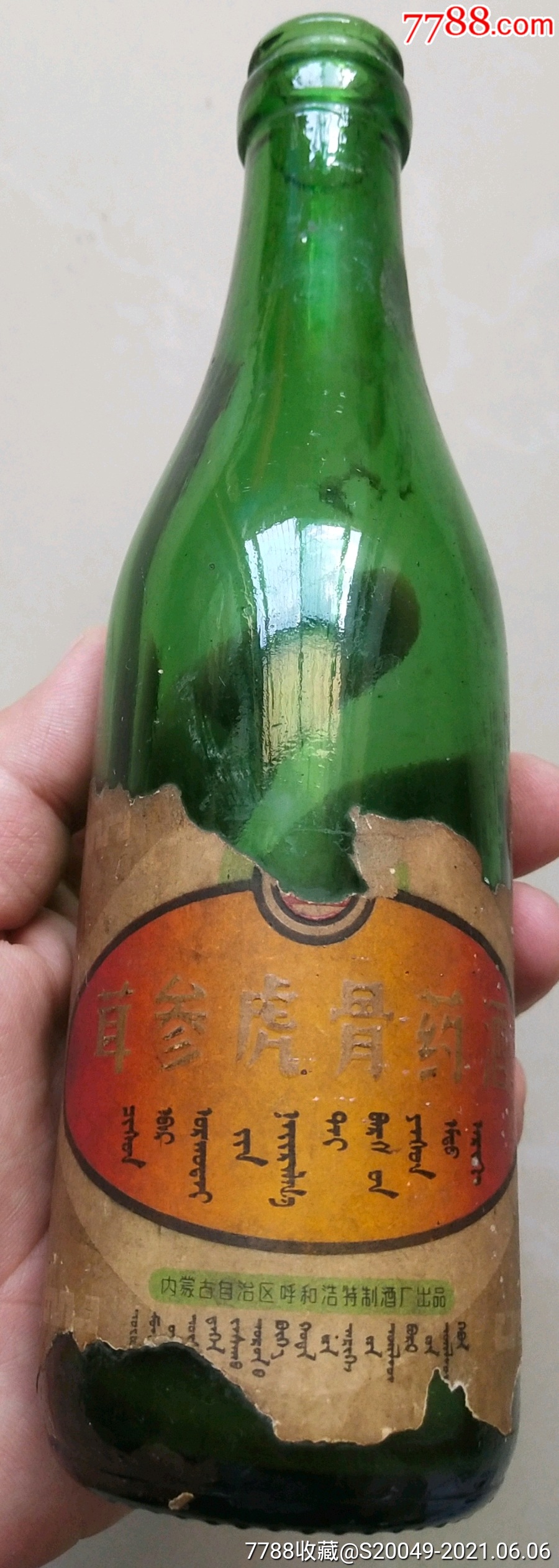 少见67年茸参hu骨酒酒瓶内蒙古呼和浩特制酒厂