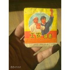 工农袋色，完整未开封。过去的衣服需要自己染色的，(se80661646)_7788收藏__收藏热线