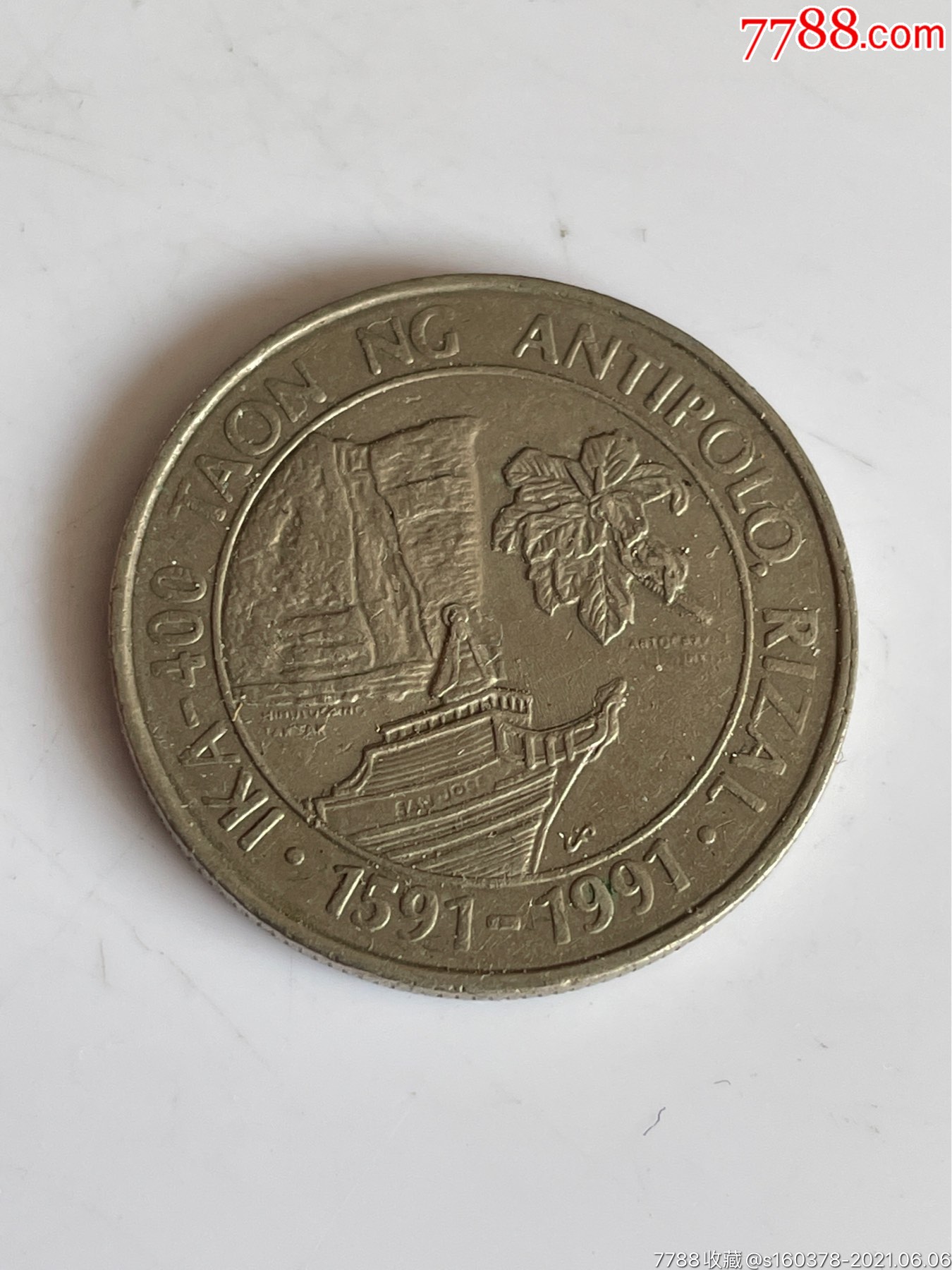 菲律宾1991年1比索纪念币外国硬币