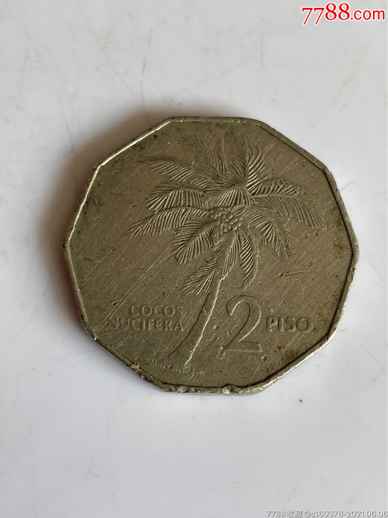 菲律宾硬币2比索大版椰子树1984年