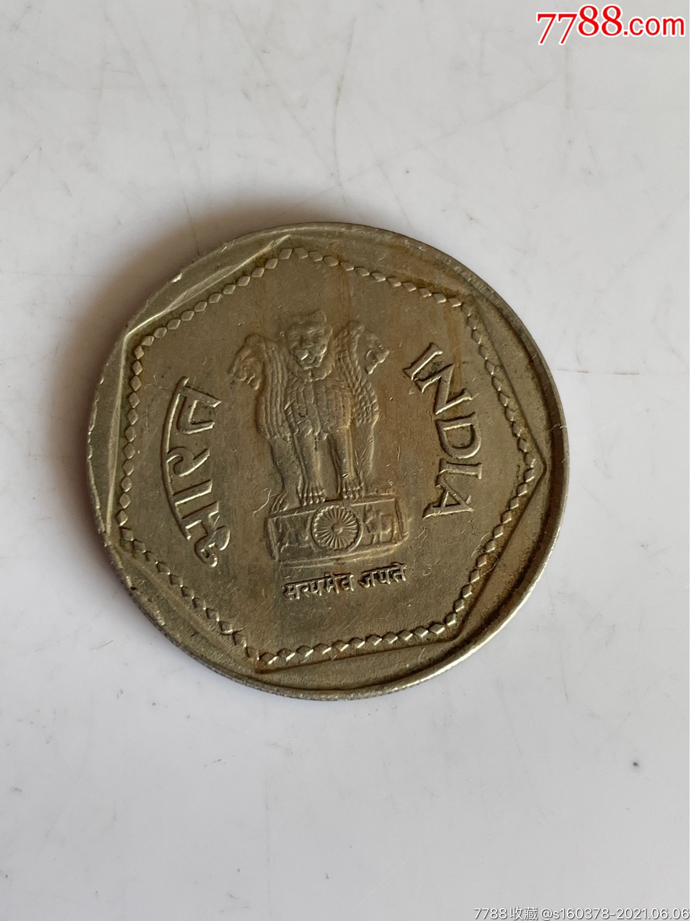 1983年印度硬币1卢比外国硬币-价格:2元-se80662747-外国钱币-零售-77