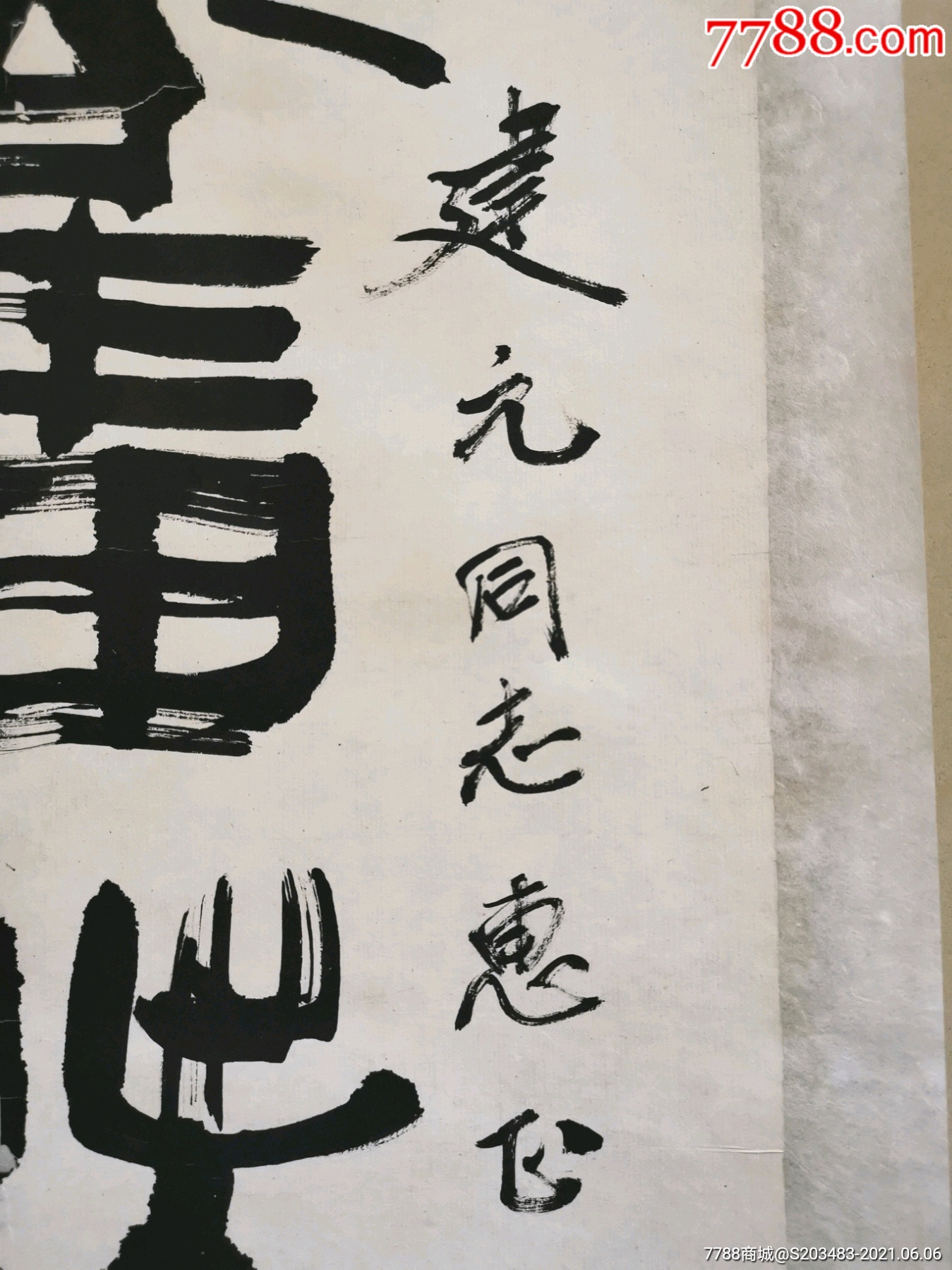 山东著名书法家篆刻家刻瓷家李昕手写书写软笔毛笔字书法条幅