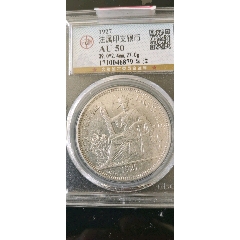 法属印支银币坐洋(se80663071)_7788收藏__收藏热线