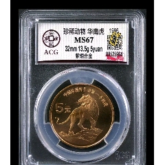 铜圆币00001(se80663463)_7788收藏__收藏热线