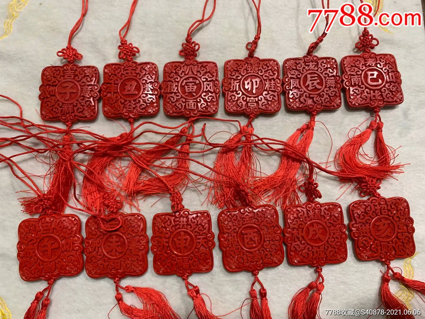 创汇期大漆剔花十二生肖挂牌一套