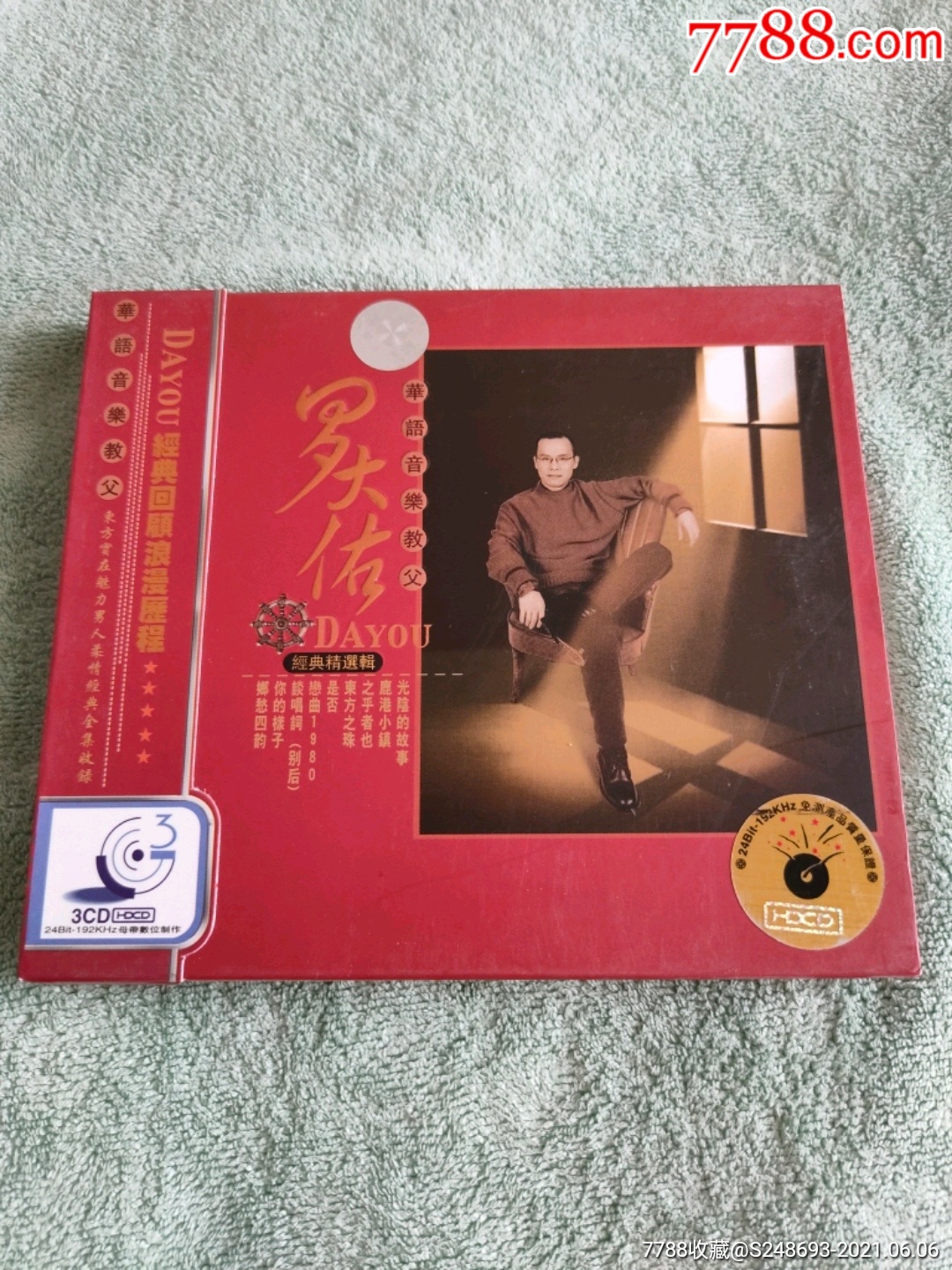 罗大佑/经典精选辑/三碟装