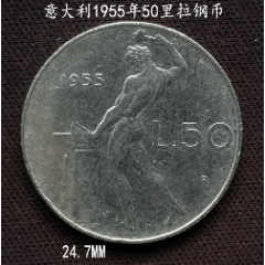意大利1955年50里拉钢币24.7MM(se80664436)_7788收藏__收藏热线