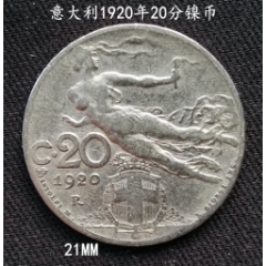 意大利1920年20分镍币21MM(se80664498)_7788收藏__收藏热线