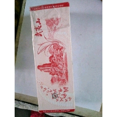 武夷山纪念币，一盒。盒子开了！一盒5桶，一桶20个。(se80664588)_7788收藏__收藏热线