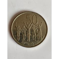 埃塞俄比亚50分硬币狮子雄狮外国硬币(se80664699)_7788收藏__收藏热线