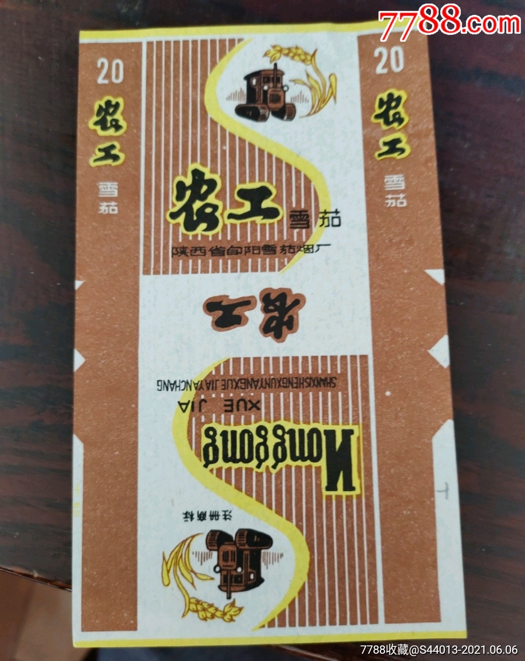 5五品以下99墨竹￥5五品以下99虎头￥5五品以下99东海牌