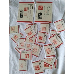 长沙火柴厂，毛主席诗词，全套37+2张(se80665644)_7788收藏__收藏热线