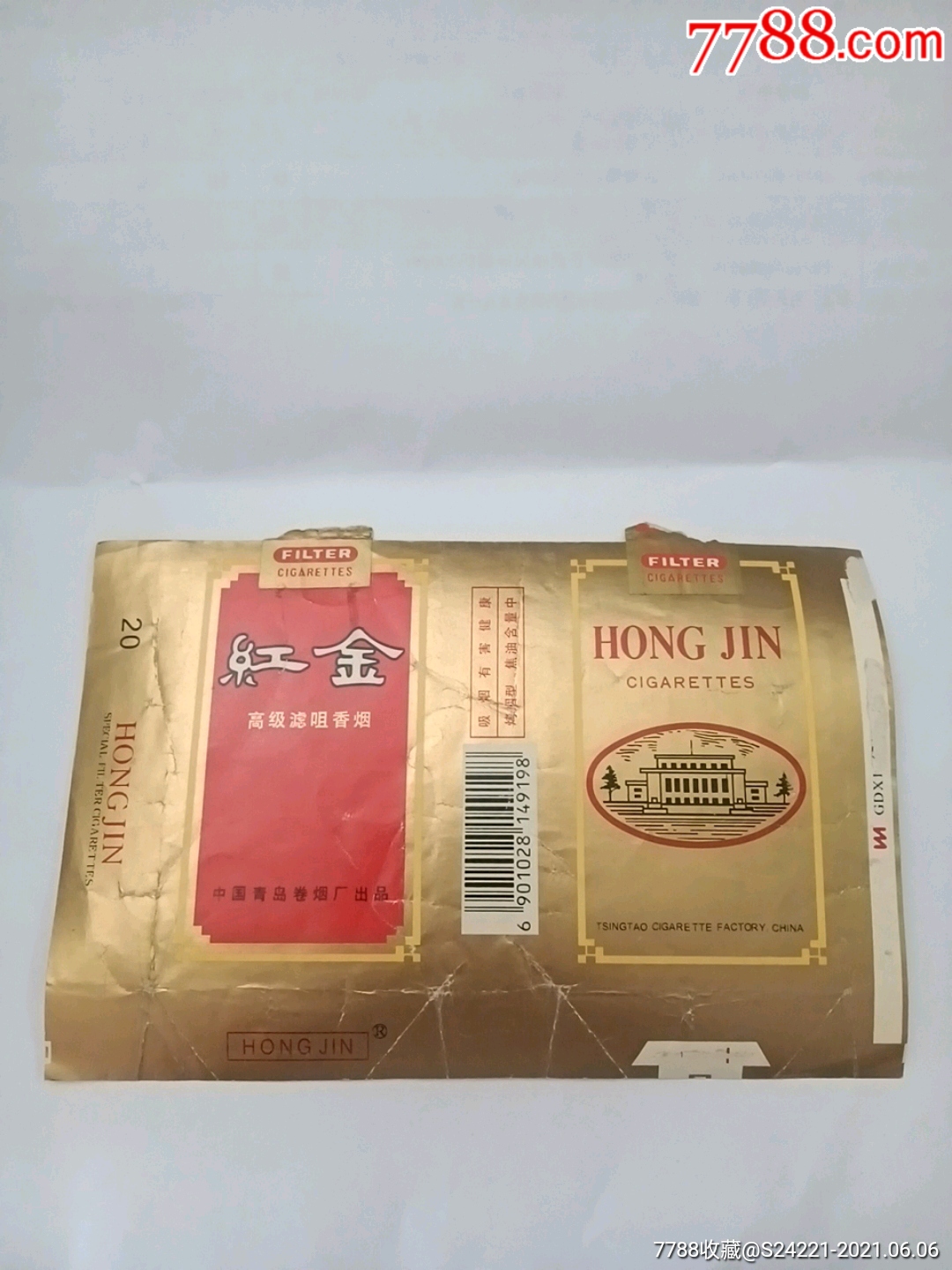 香烟(金凤卷烟厂)￥39品99秦川香烟(国营宝鸡卷烟厂出品)￥29品99