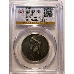 一期卢比无领横花（葫芦花）(se80666033)_7788收藏__收藏热线