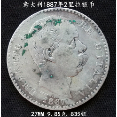 意大利1887年2里拉银币27MM9.85克(se80666120)_7788收藏__收藏热线