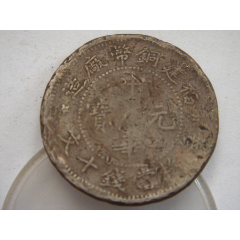 中华元宝6-107(se80666116)_7788收藏__收藏热线