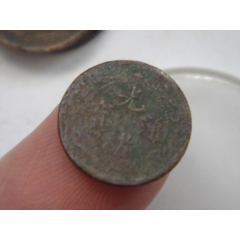 北洋零用一分6-99(se80666199)_7788收藏__收藏热线