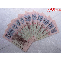 第三套人民币原票直板红二平一角稀少首发冠00冠标十（有霉斑）(se80666206)_7788收藏__收藏热线