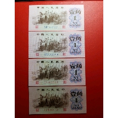 三版币全新红3凸2凸兰2兰3(se80666386)_7788收藏__收藏热线