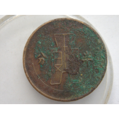 民国25年半分6-102(se80666260)_7788收藏__收藏热线