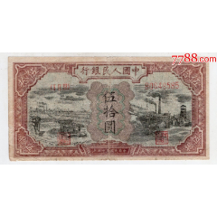 50元驴子运煤(se80666306)_7788收藏__收藏热线