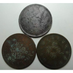 （b6266）户部二十文三枚（1）(se80666829)_7788收藏__收藏热线