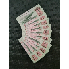 全新原票三版大桥贰角标准十连号(se80667131)_7788收藏__收藏热线