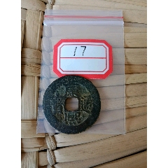 康熙通宝17(se80667217)_7788收藏__收藏热线