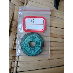 康熙通宝大样，美品19(se80667314)_7788收藏__收藏热线