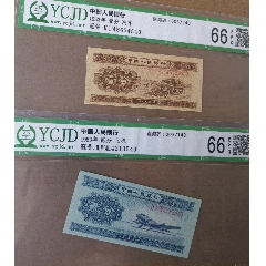 一分，二分长号纸币尾三同(se80667403)_7788收藏__收藏热线