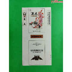 飞人(se80667328)_7788收藏__收藏热线