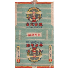 金光（山西地方国营太原烟草厂）！(se80667341)_7788收藏__收藏热线