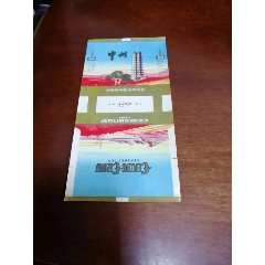 中州(se80667362)_7788收藏__收藏热线