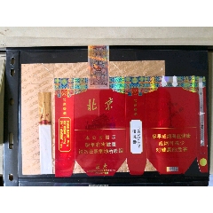 【非卖品】北京，尽早版(se80667369)_7788收藏__收藏热线