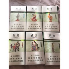 南京12金钗细枝烟盒系列一组5元一起走(se80667483)_7788收藏__收藏热线