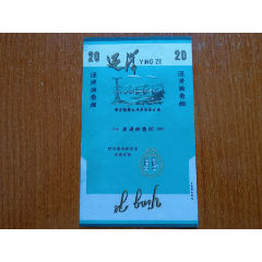 太原厂【迎泽】地方国营太原烟草厂出品(se80667436)_7788收藏__收藏热线