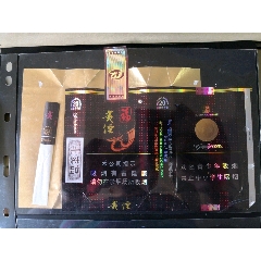 【非卖品】贵烟，福，劝阻版(se80667455)_7788收藏__收藏热线