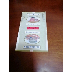 大前门(se80667485)_7788收藏__收藏热线