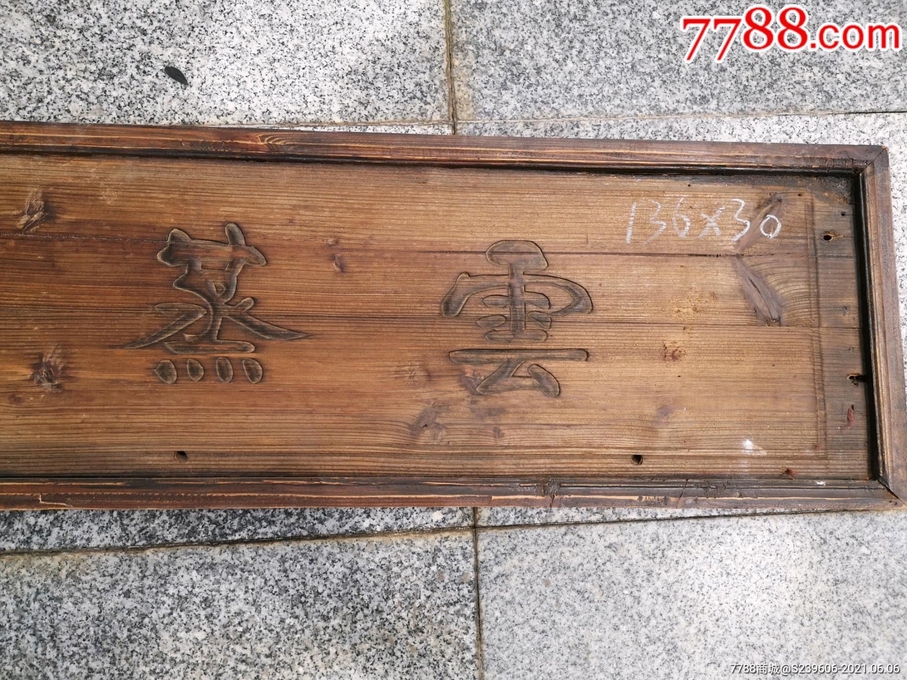 清代书房匾额云蒸霞蔚