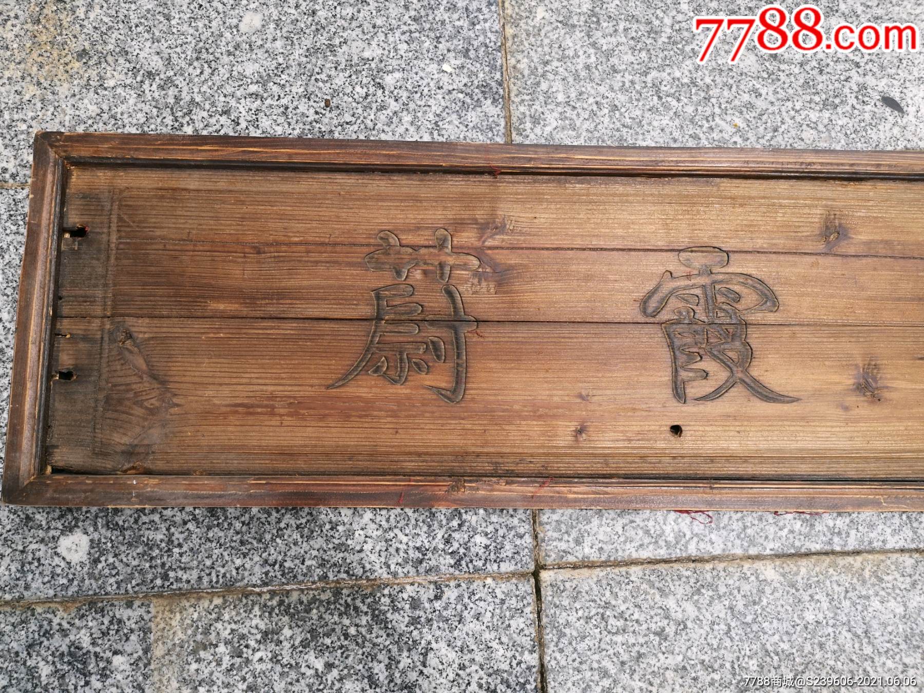 清代书房匾额云蒸霞蔚