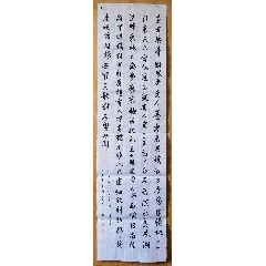 林剑丹书法观海听涛真迹