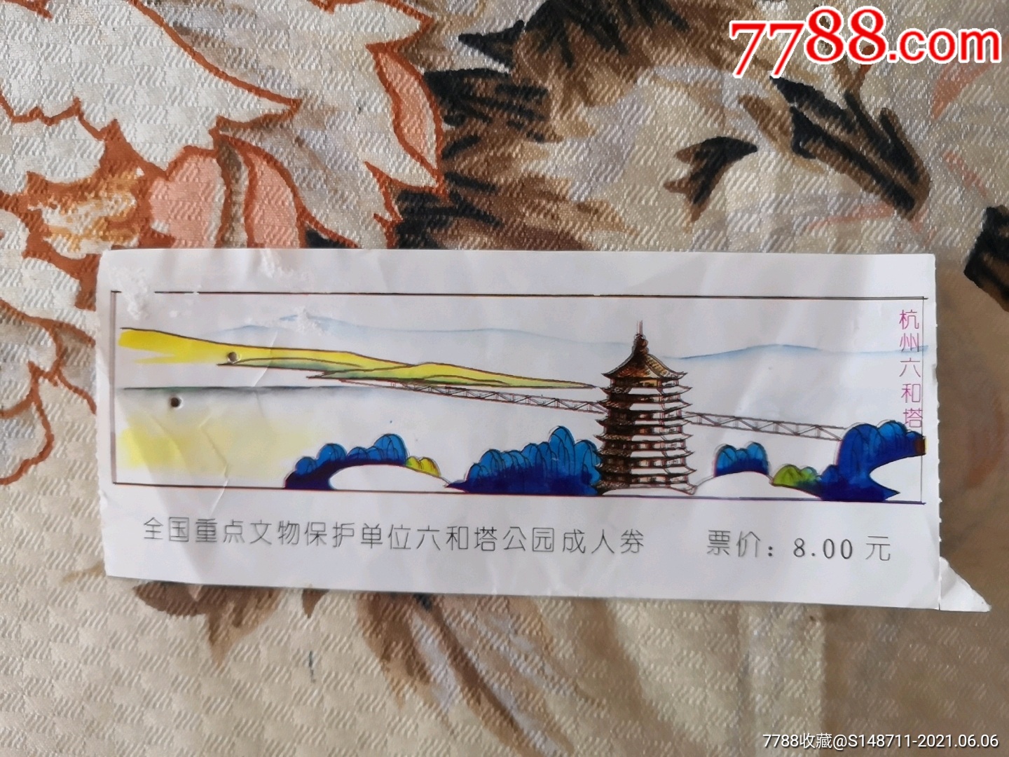 杭州六和塔参观券