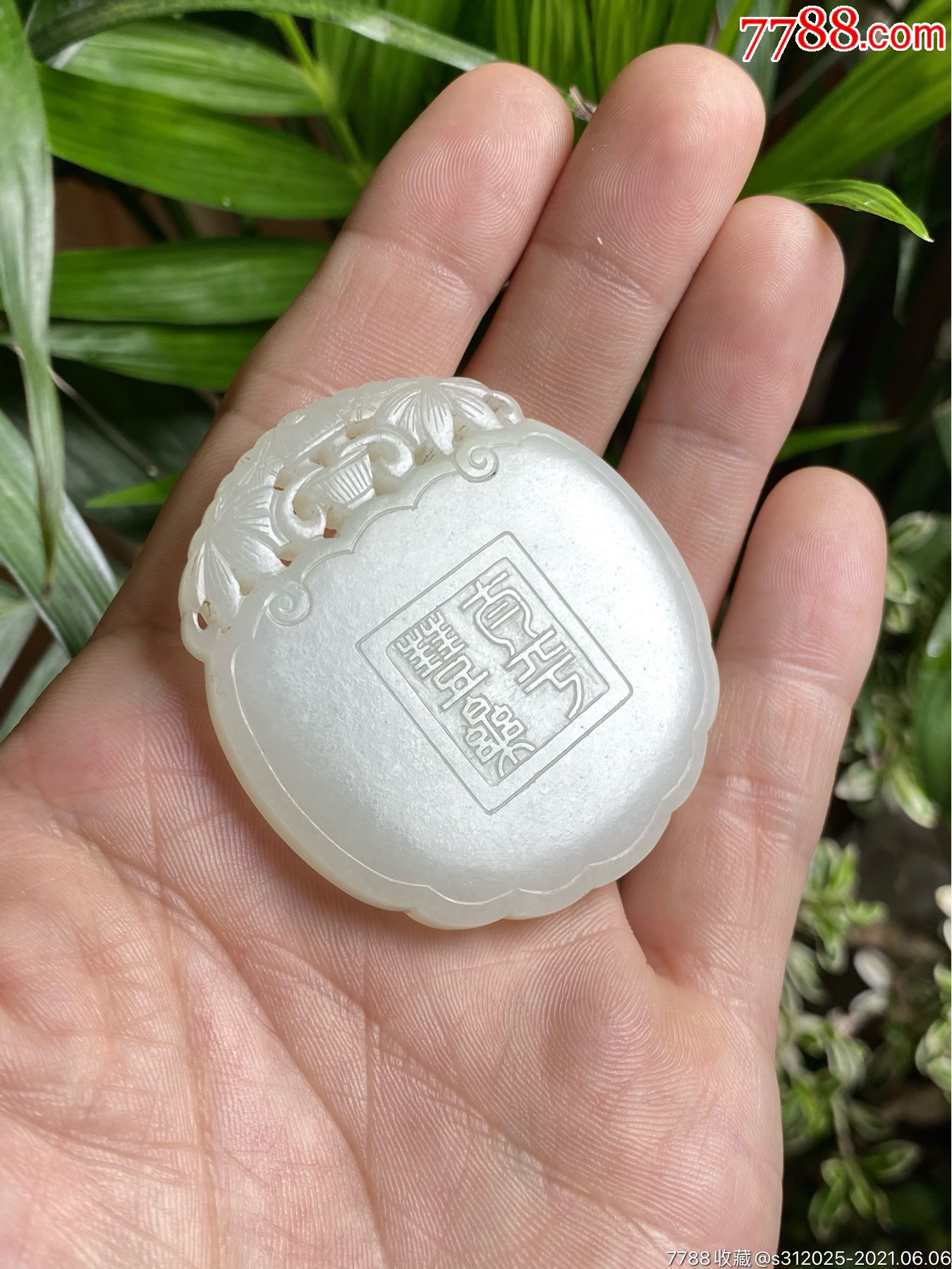 清中期新疆和田玉白玉人物太平丰乐珮玉珮挂件牌子子冈牌古玉