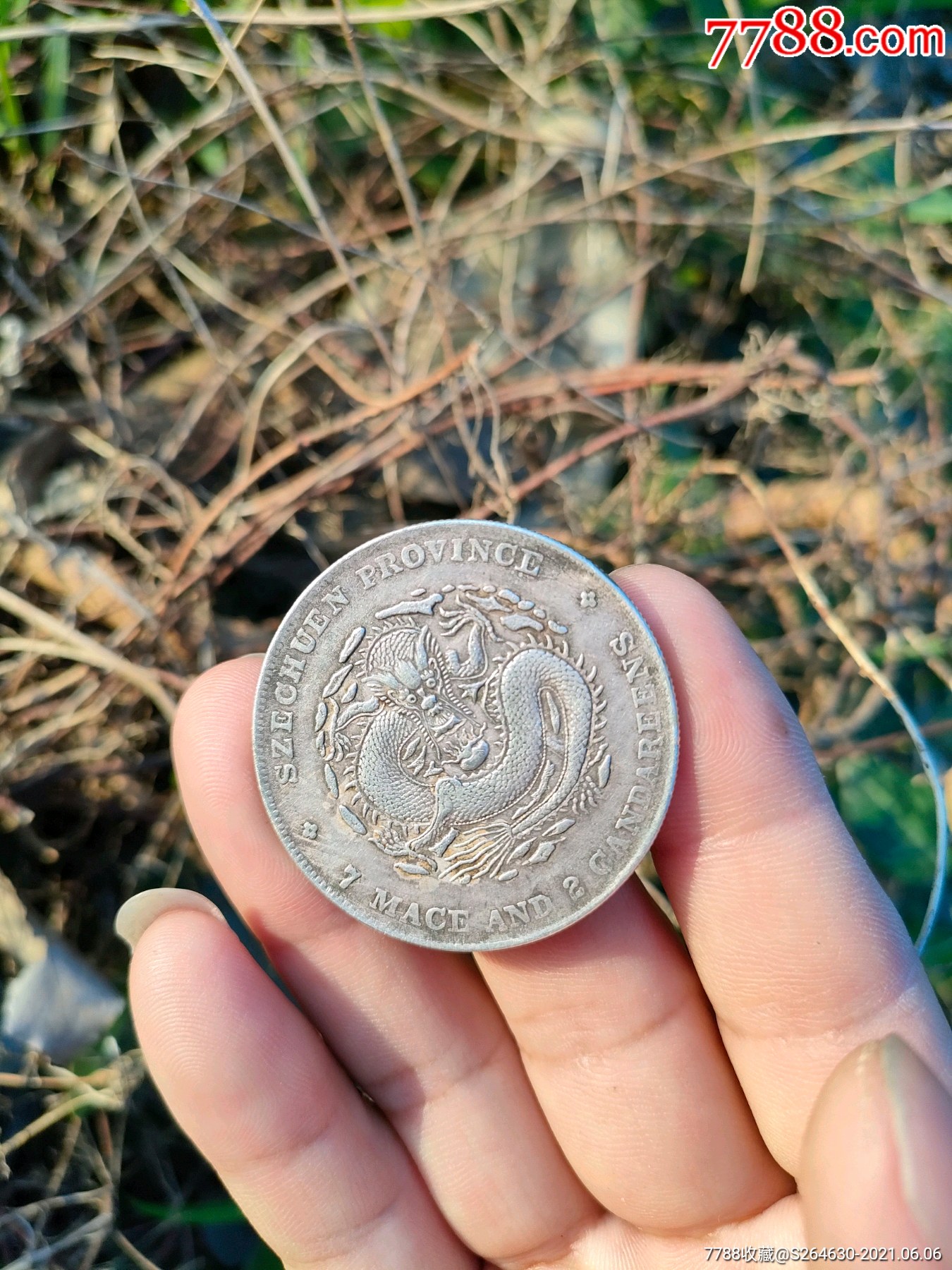 龙洋-银元/机制银币-7788字画网