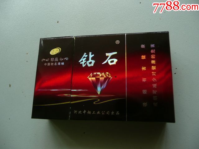 钻石紫石(焦12)09版戒烟