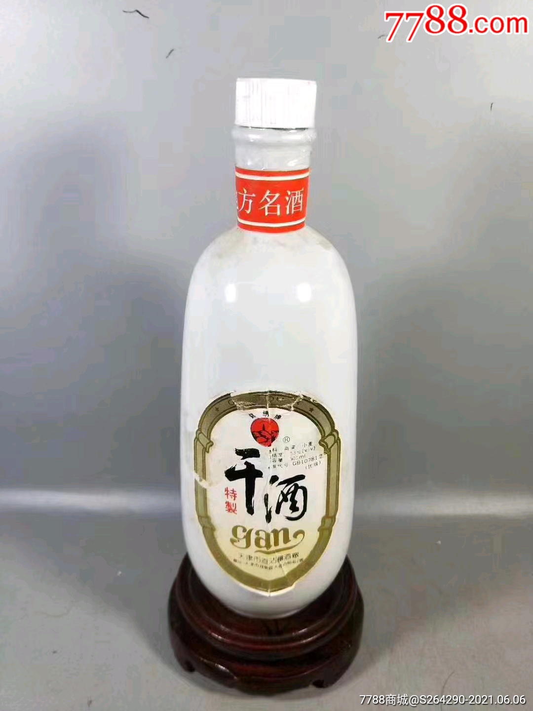 天津特制干酒