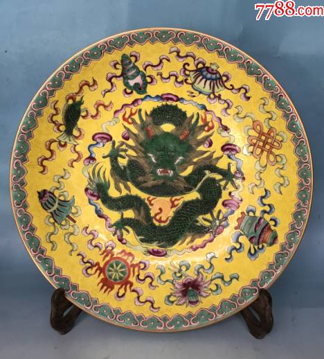 清代黄的粉彩龙纹大盘_价格3500元_第1张_7788商城__七七八八商品交易