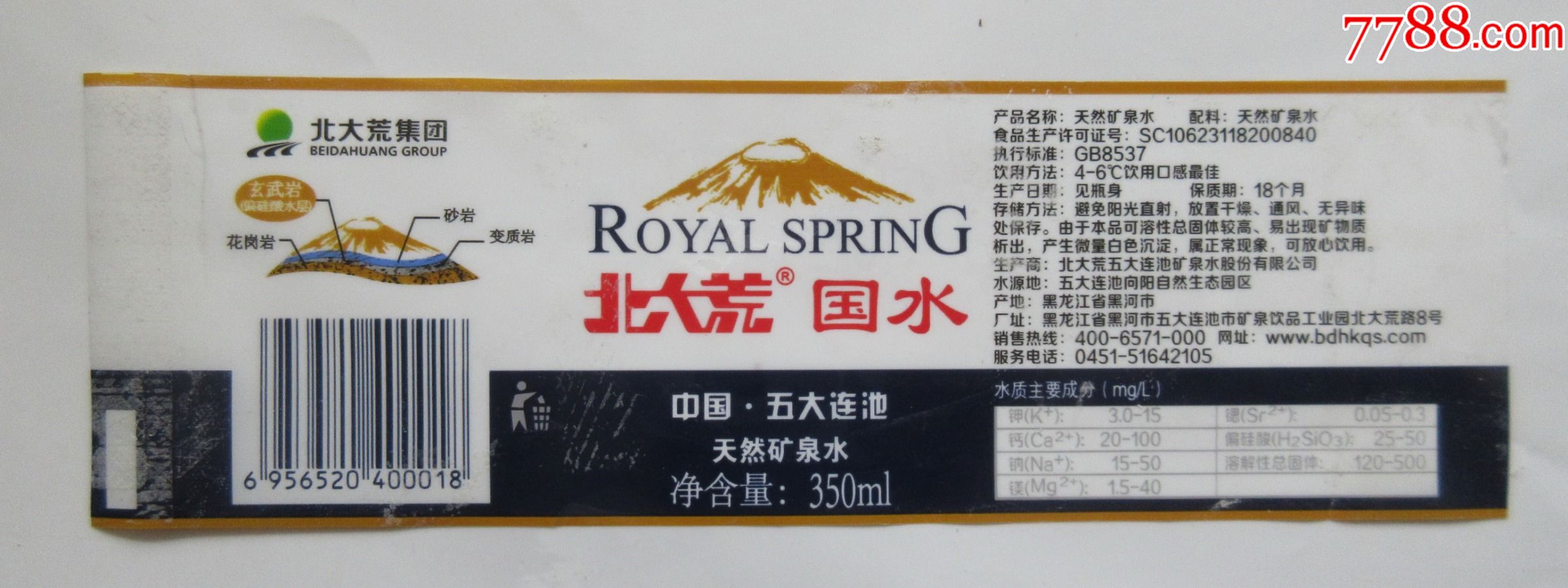 北大荒国水350ml