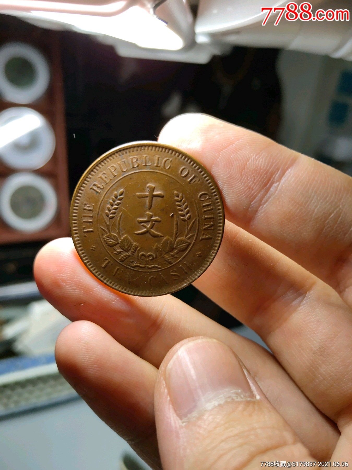 巧克力双旗十文铜元_铜元/机制铜币_第1张_7788陶器收藏