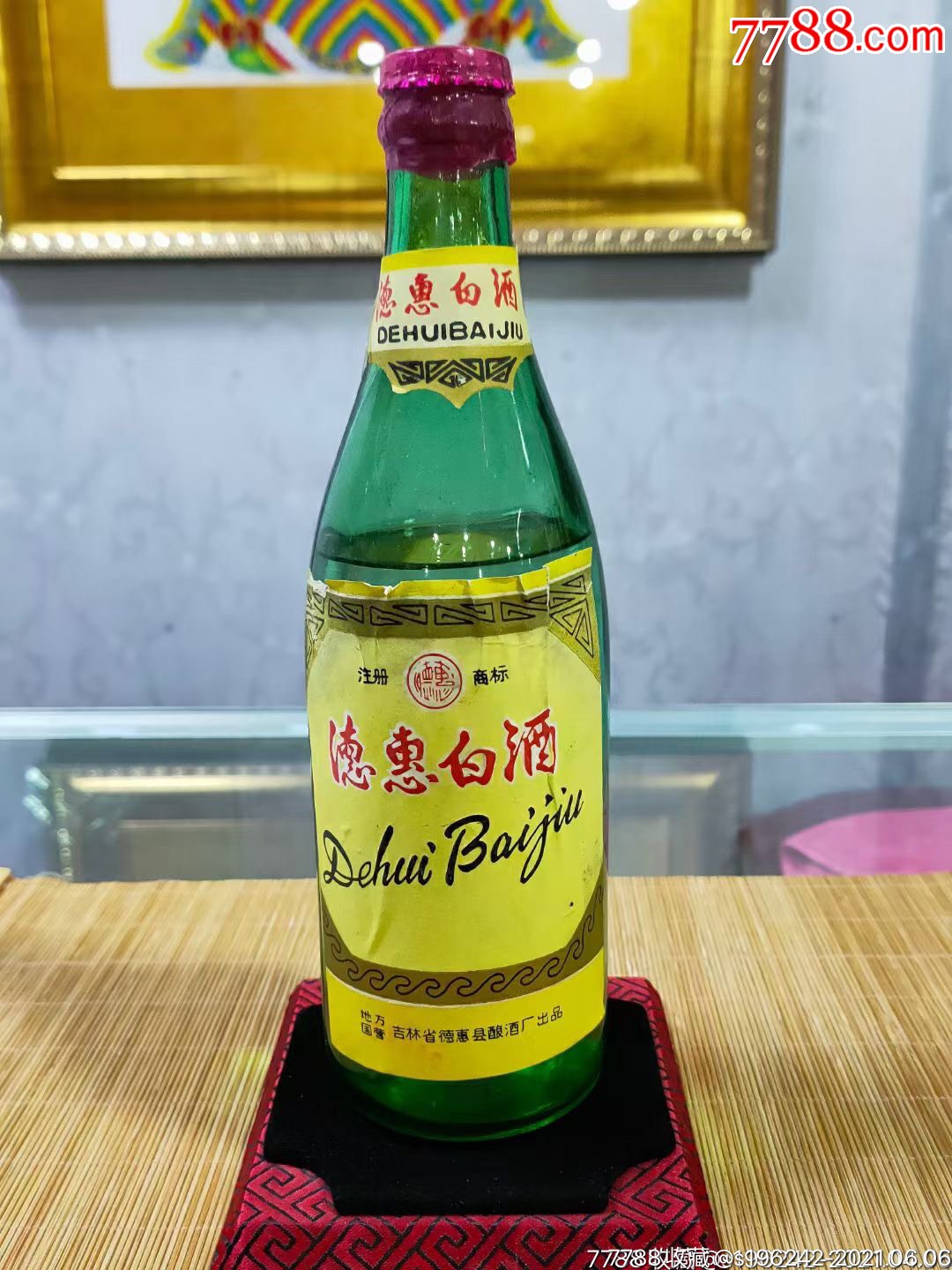 88年左右压盖德惠白酒!酒花高度